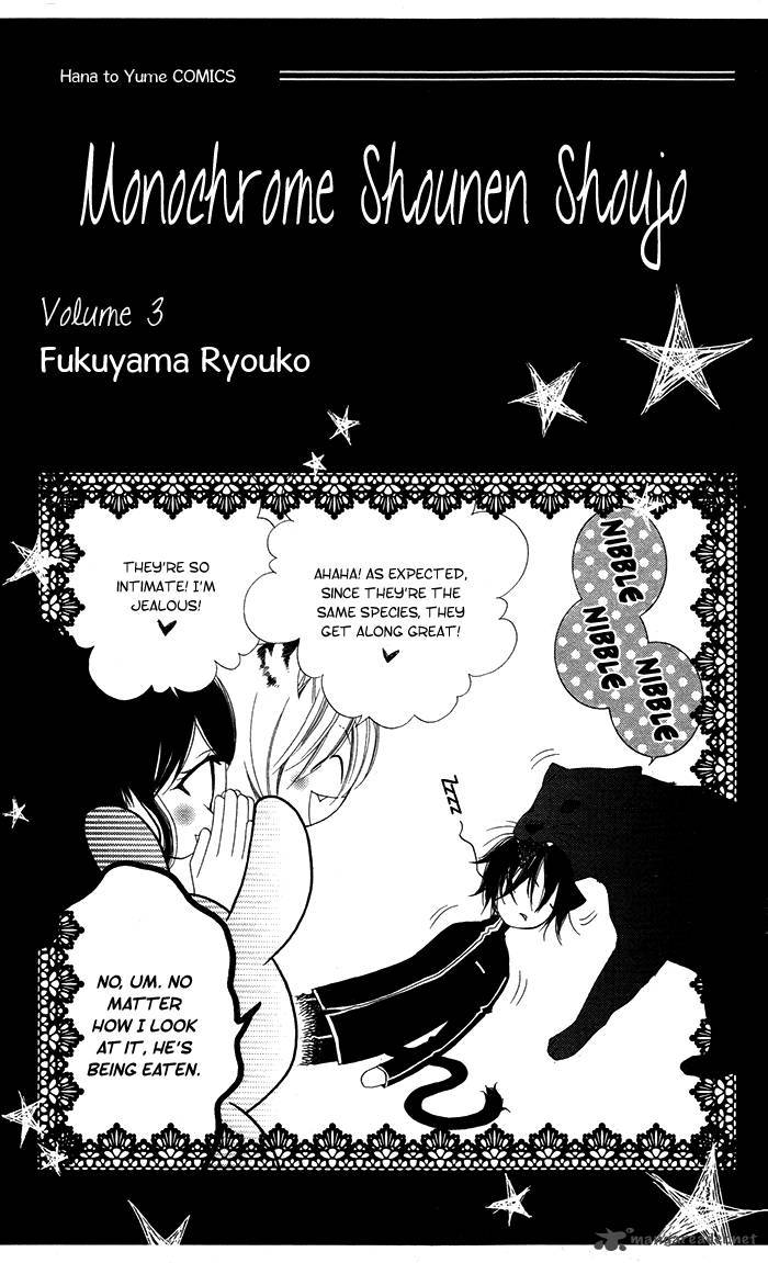 Monokuro Shounen Shoujo Chapter 12 Page 3