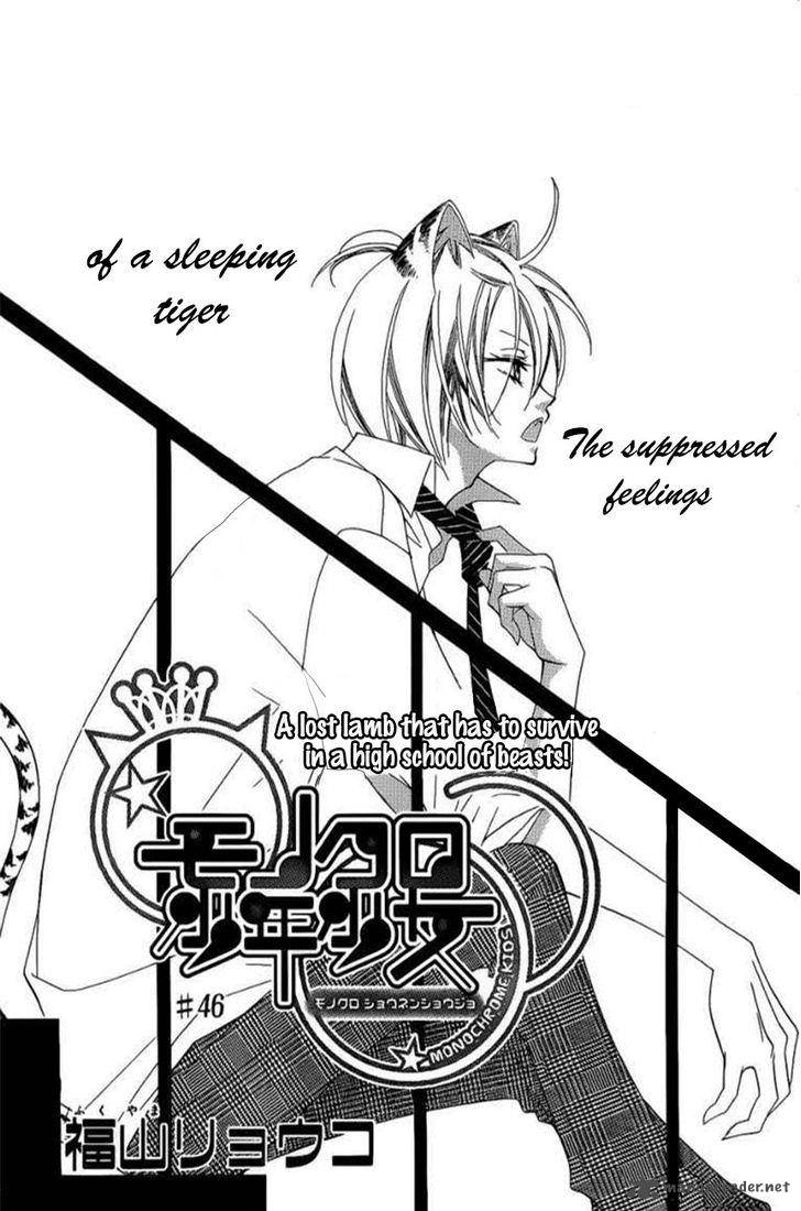 Monokuro Shounen Shoujo Chapter 46 Page 2