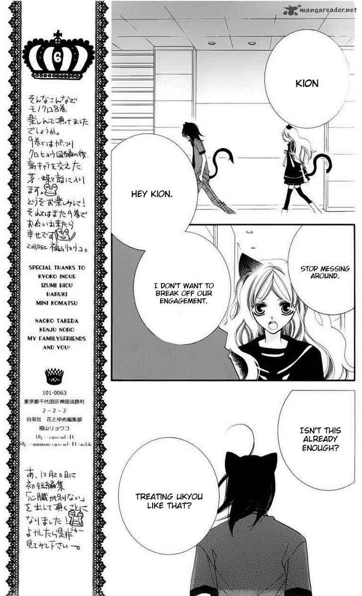 Monokuro Shounen Shoujo Chapter 47 Page 8