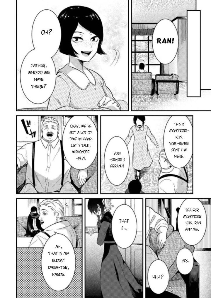 Mononobe Koshoten Kaikitan Chapter 7 Page 15