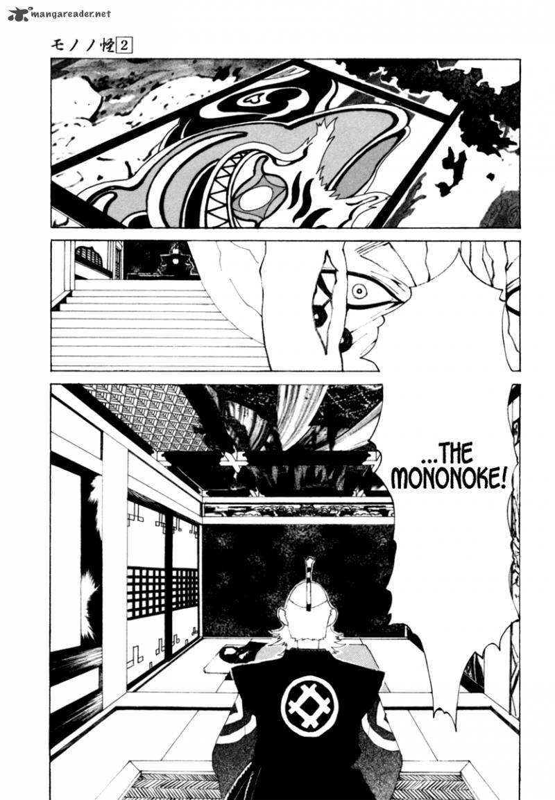 Mononoke Chapter 12 Page 9