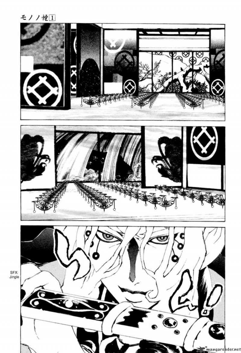 Mononoke Chapter 8 Page 15