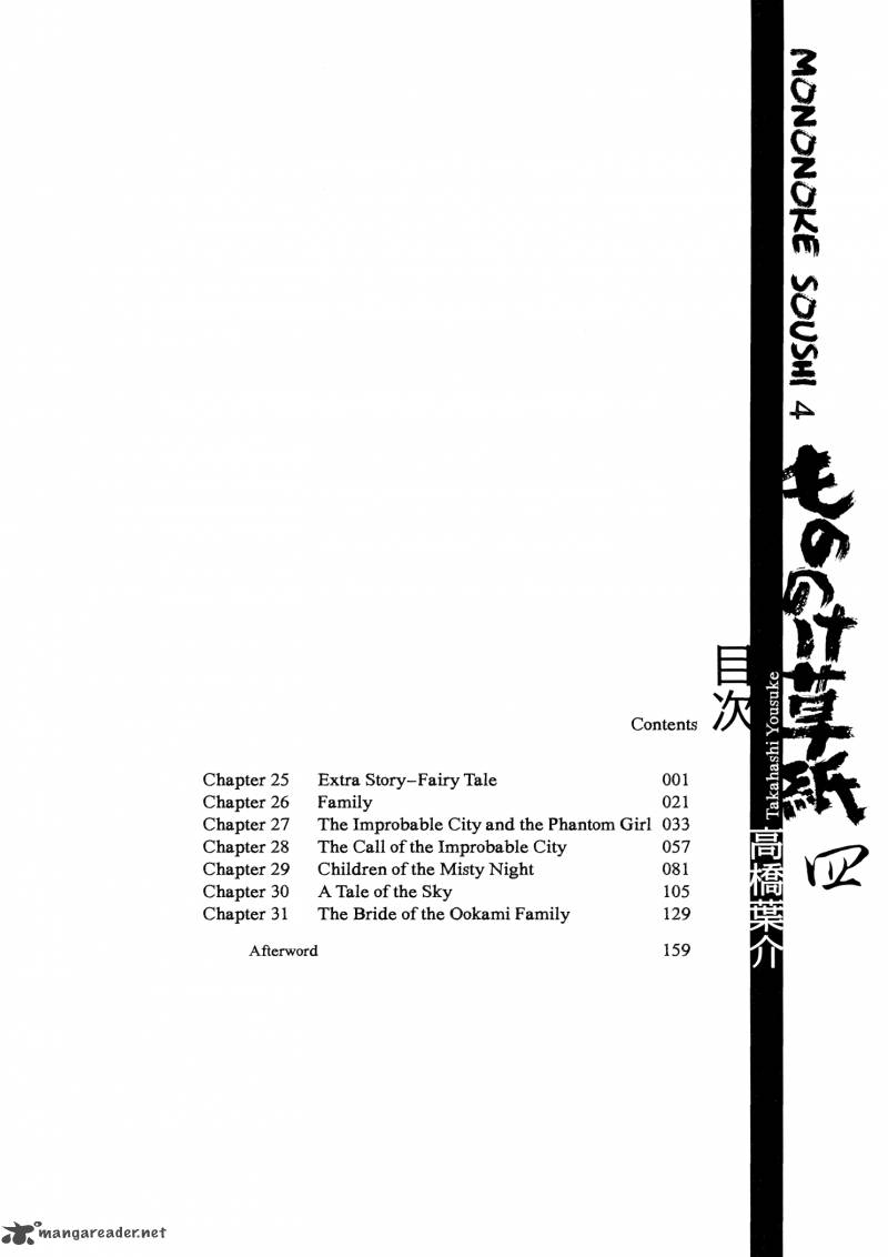 Mononoke Soushi Chapter 25 Page 4