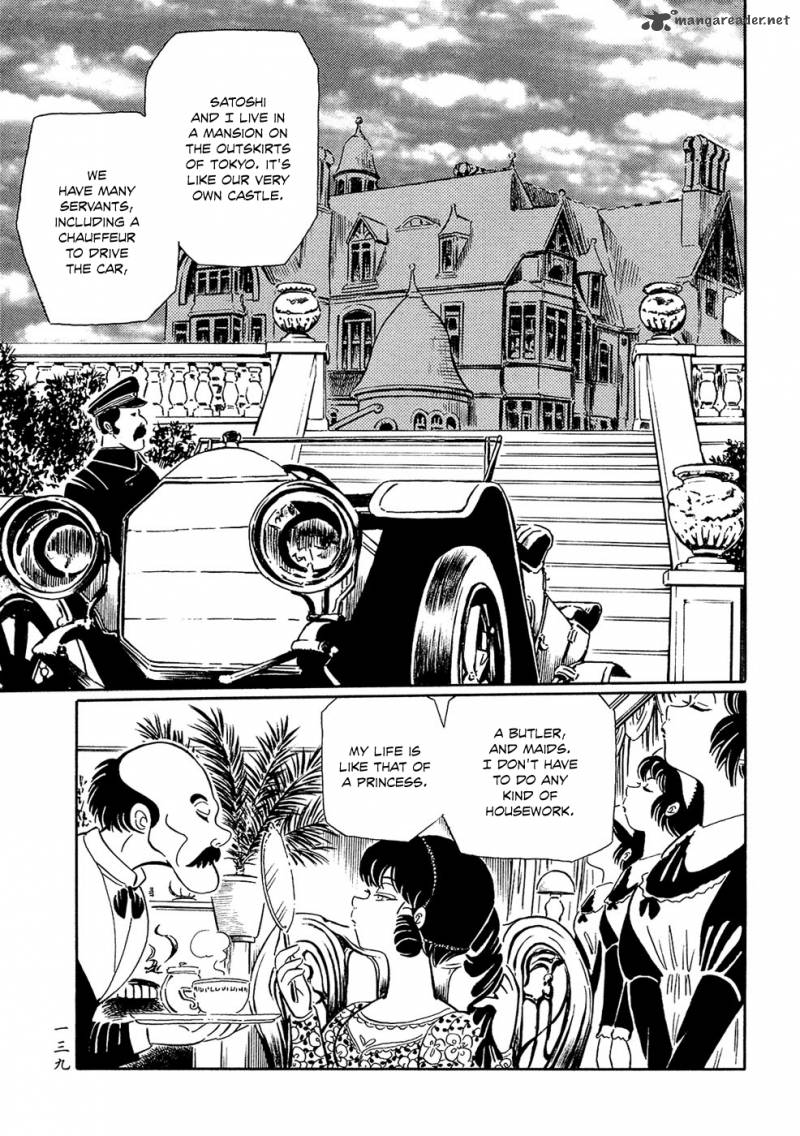 Mononoke Soushi Chapter 9 Page 7