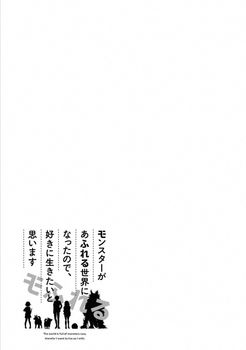 Monster Ga Afureru Sekai Ni Natta Node Suki Ni Ikitai To Omoimasu Chapter 16 Page 33