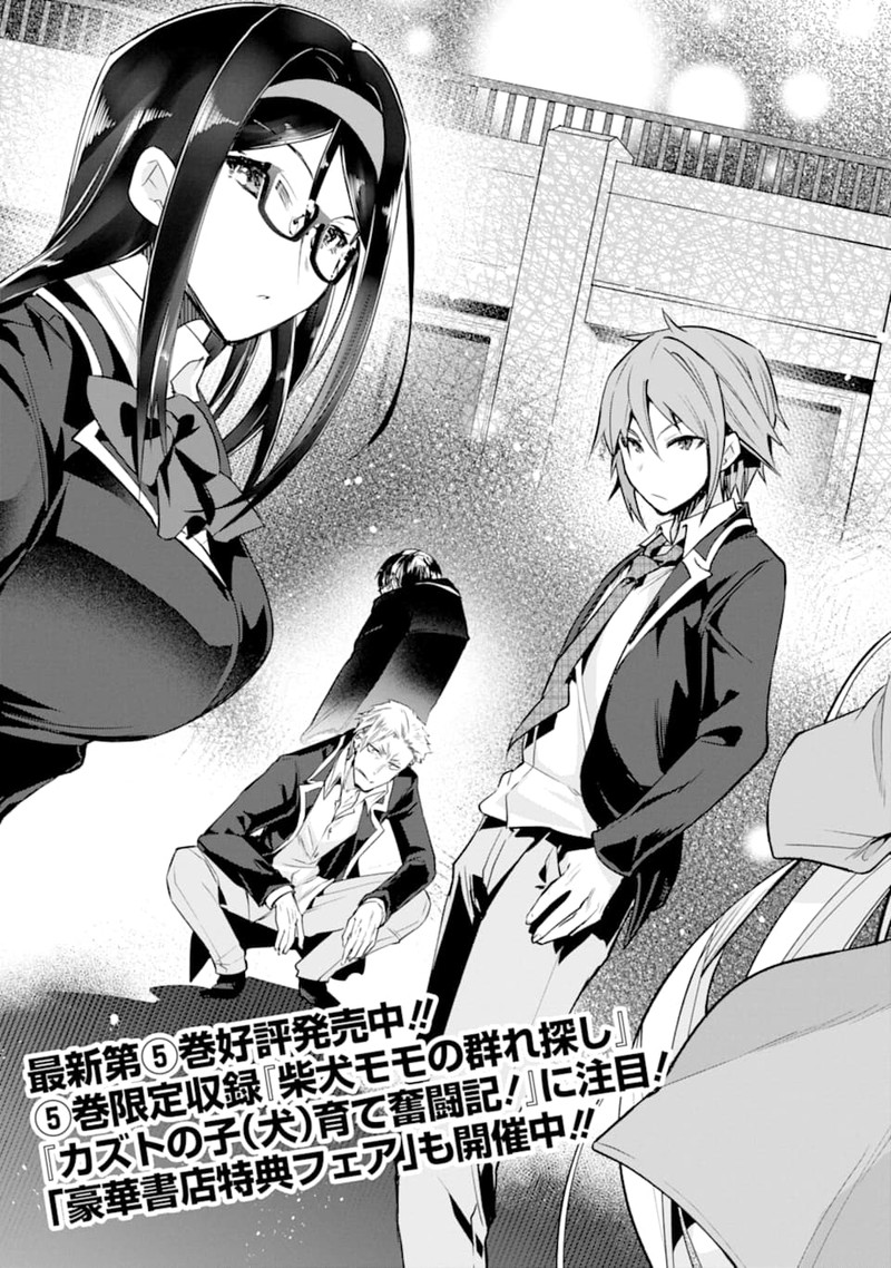 Monster Ga Afureru Sekai Ni Natta Node Suki Ni Ikitai To Omoimasu Chapter 26 Page 5