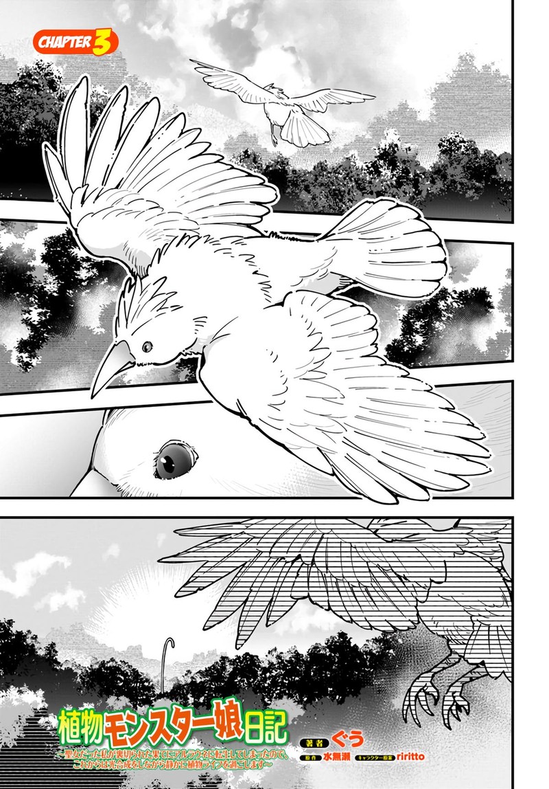 Monster Girl Plant Diary Chapter 3 Page 1