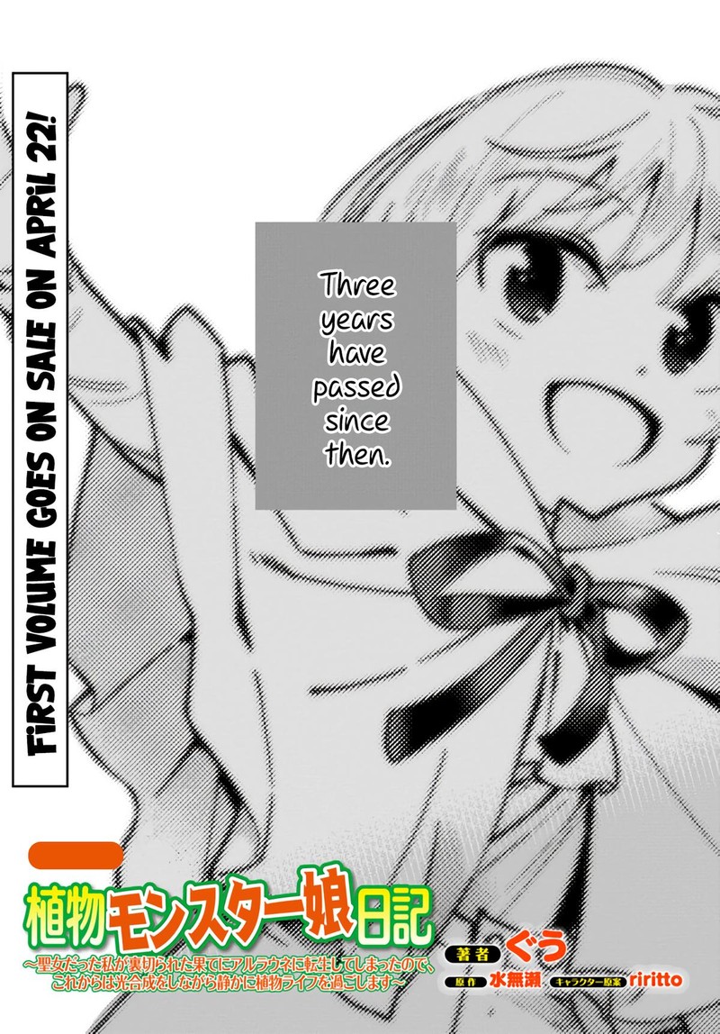Monster Girl Plant Diary Chapter 5e Page 1