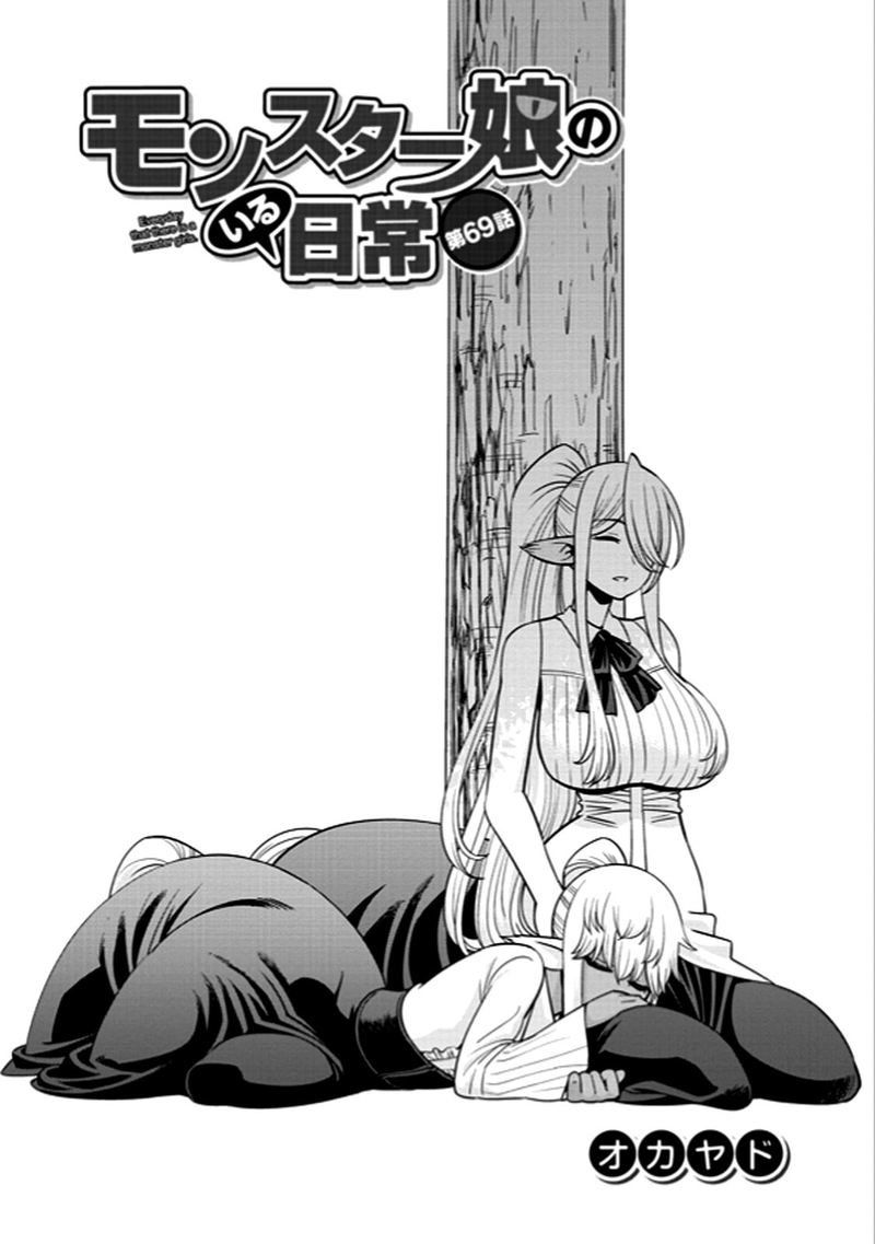 Monster Musume No Iru Nichijou Chapter 69 Page 1