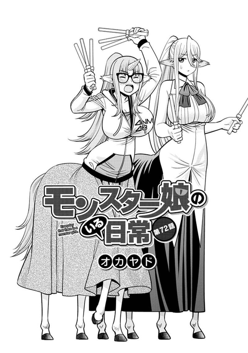 Monster Musume No Iru Nichijou Chapter 72 Page 1