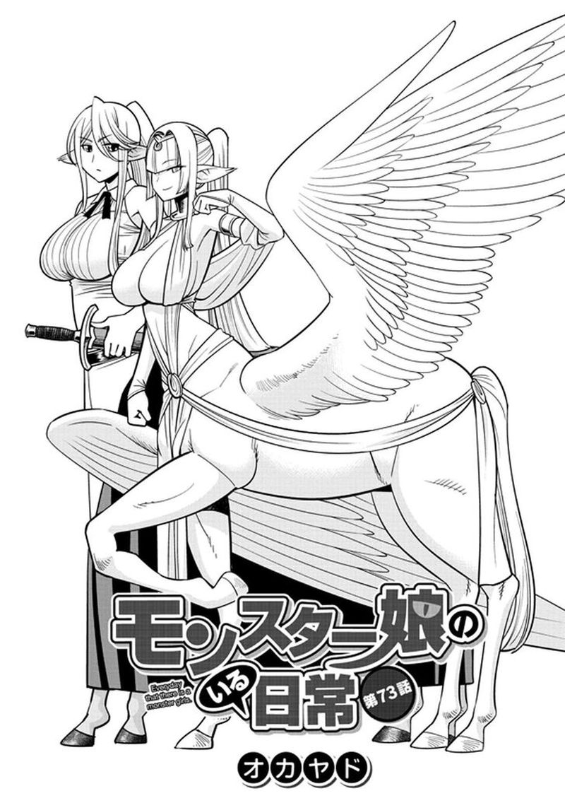 Monster Musume No Iru Nichijou Chapter 73 Page 1