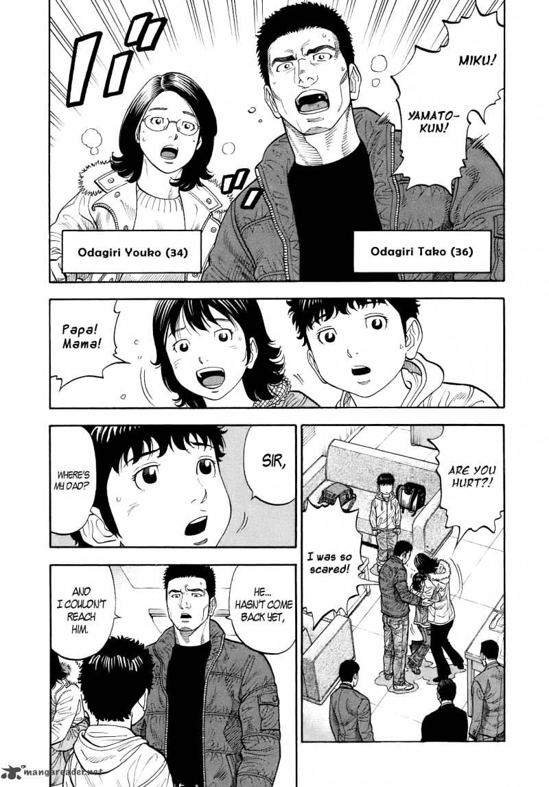 Montage Watanabe Jun Chapter 1 Page 30