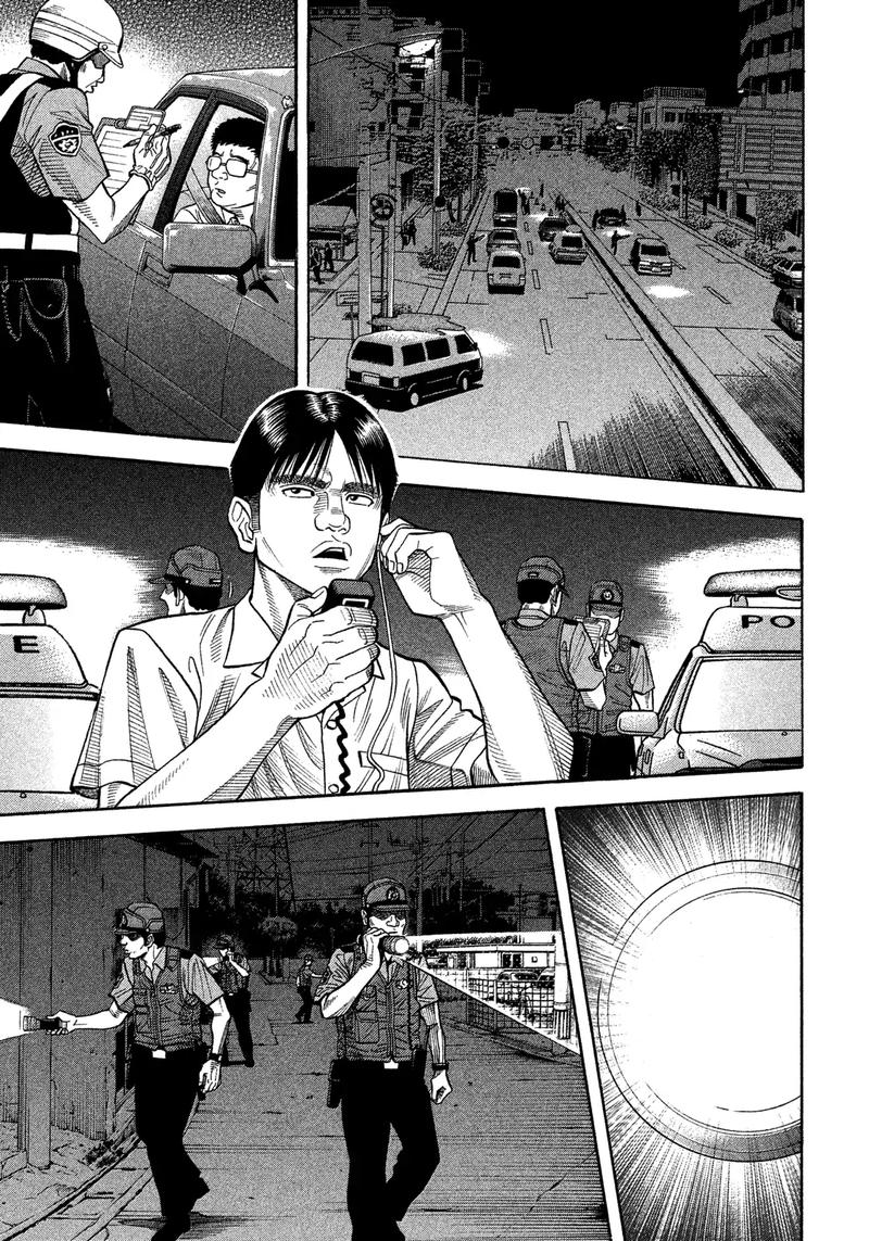 Montage Watanabe Jun Chapter 101 Page 1