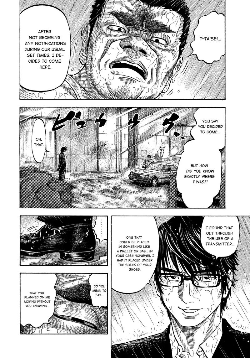 Montage Watanabe Jun Chapter 104 Page 6