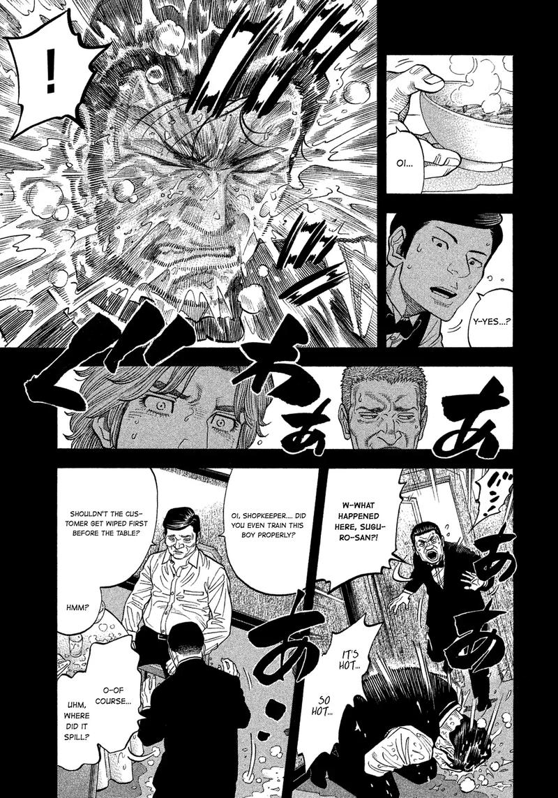 Montage Watanabe Jun Chapter 108 Page 7