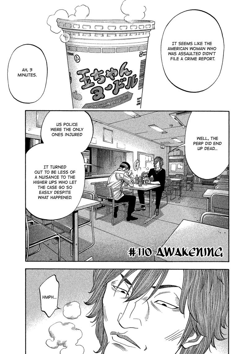 Montage Watanabe Jun Chapter 110 Page 1