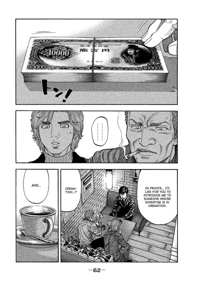 Montage Watanabe Jun Chapter 112 Page 4