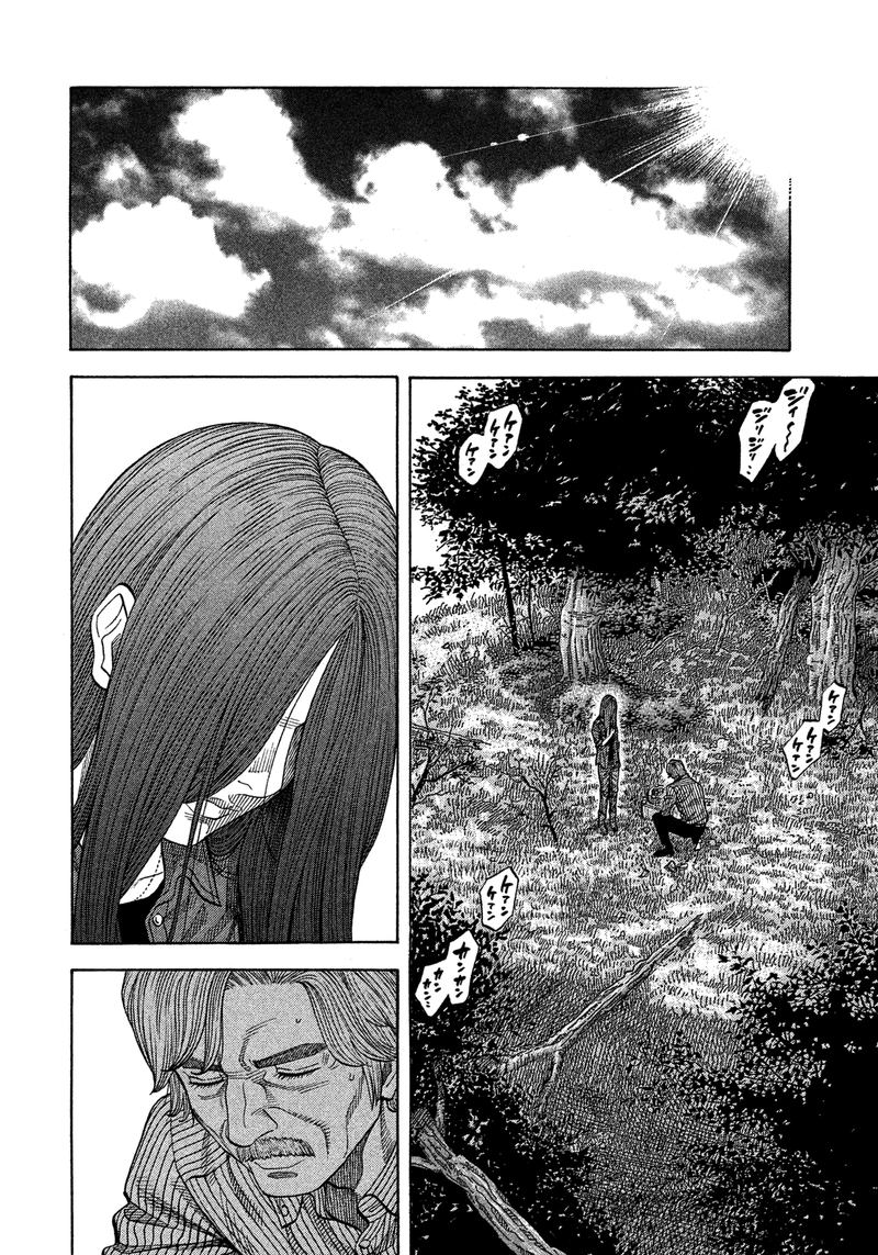 Montage Watanabe Jun Chapter 113 Page 10