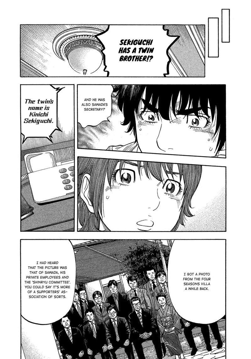 Montage Watanabe Jun Chapter 116 Page 6