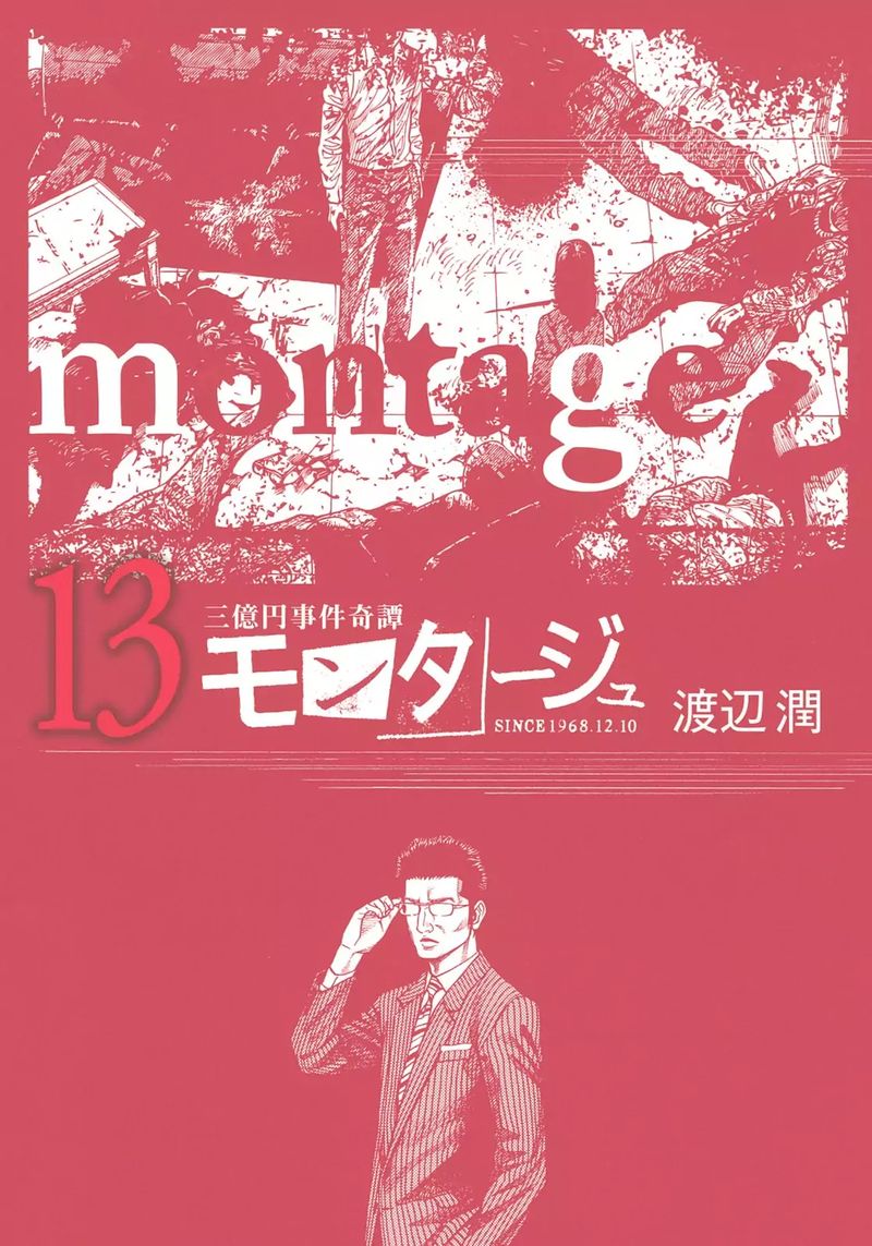 Montage Watanabe Jun Chapter 119 Page 1