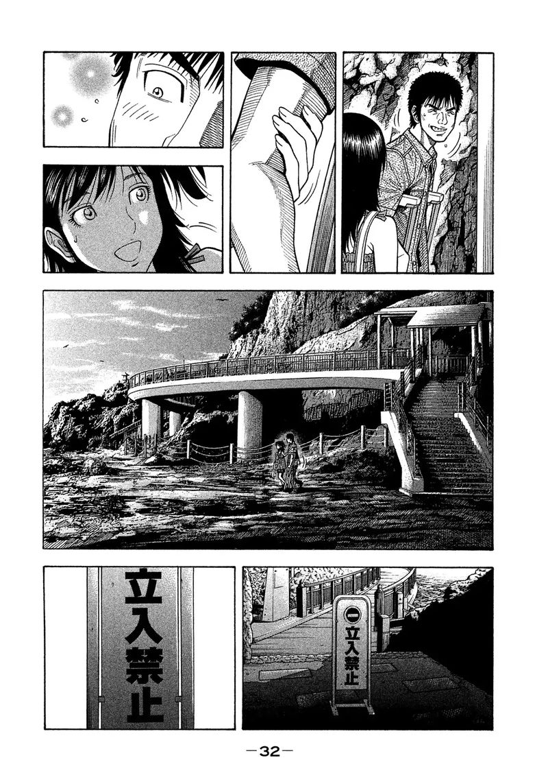 Montage Watanabe Jun Chapter 120 Page 10
