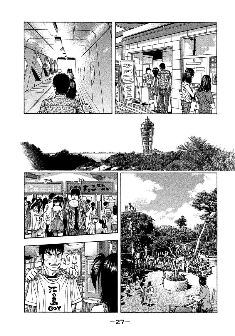 Montage Watanabe Jun Chapter 120 Page 5