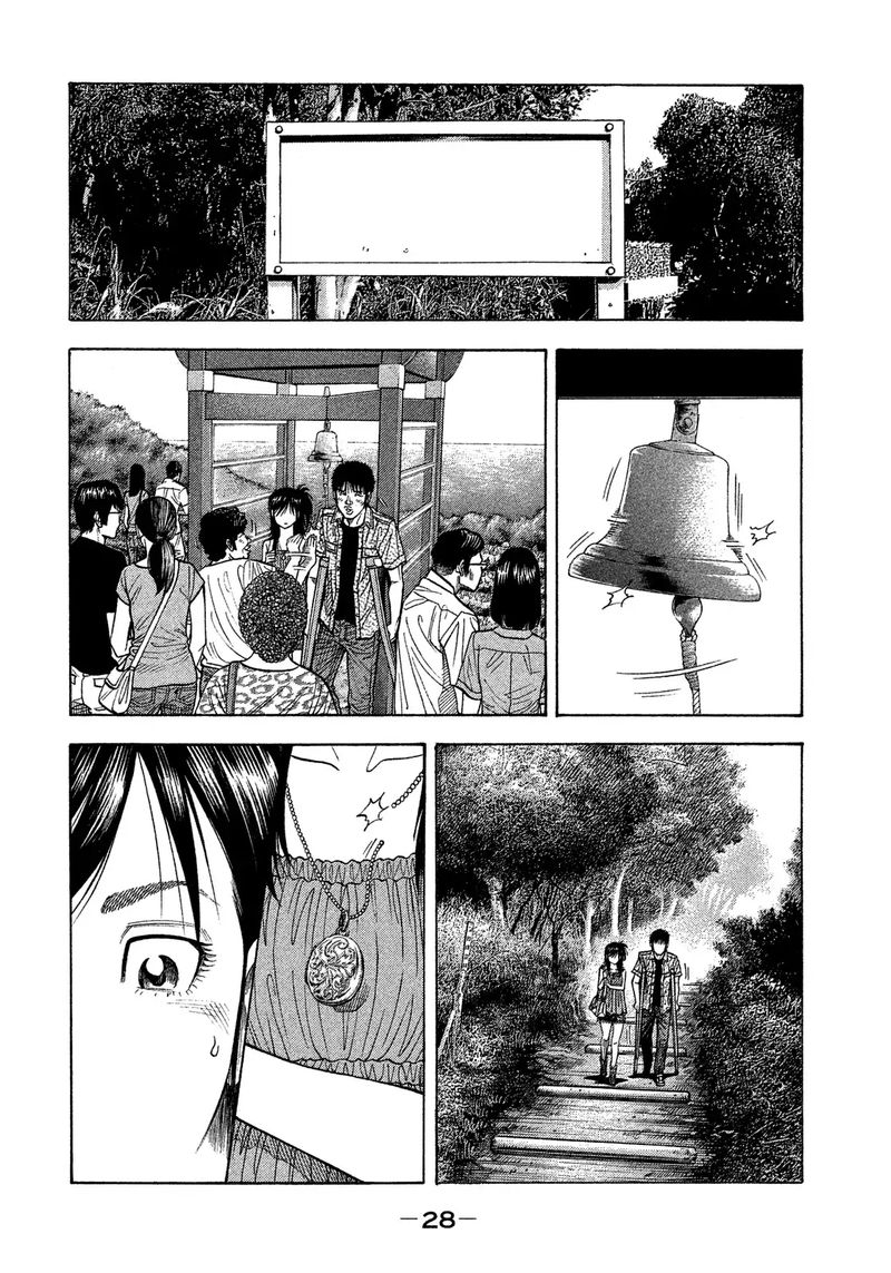 Montage Watanabe Jun Chapter 120 Page 6