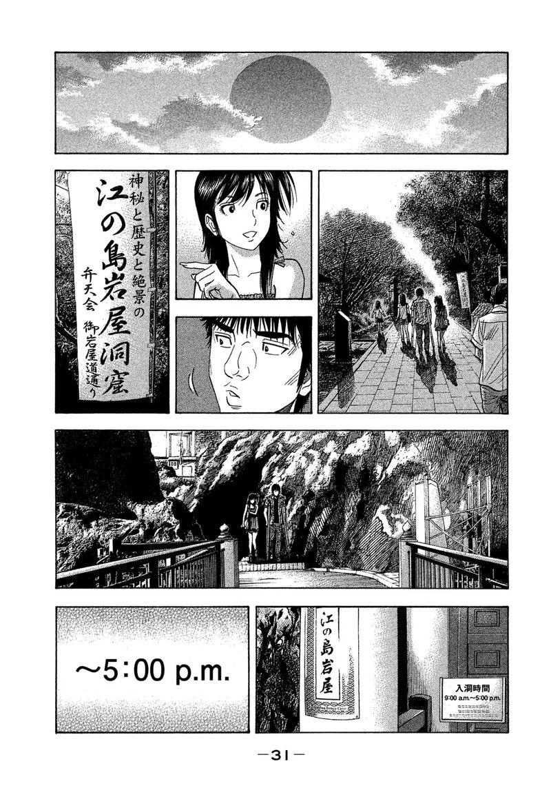Montage Watanabe Jun Chapter 120 Page 9