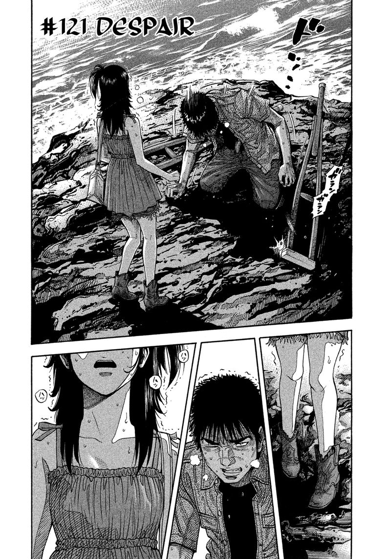 Montage Watanabe Jun Chapter 121 Page 2