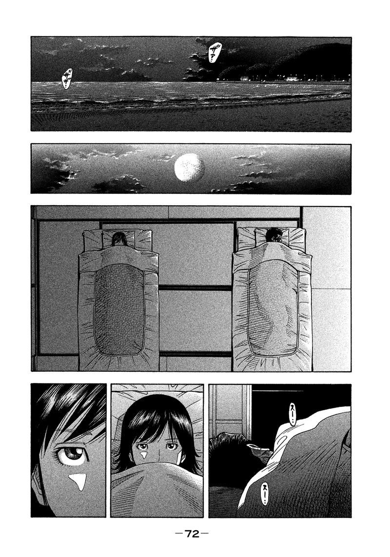 Montage Watanabe Jun Chapter 122 Page 14