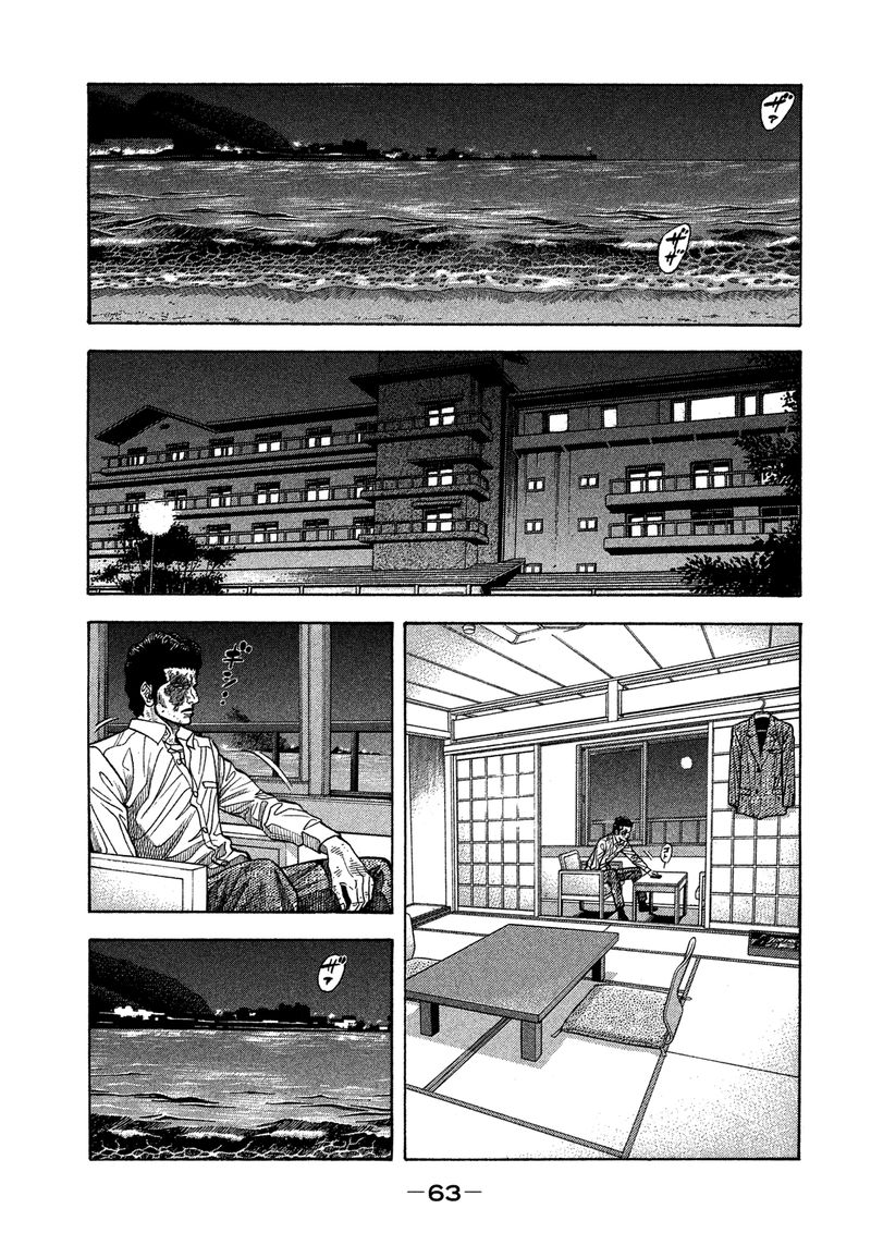 Montage Watanabe Jun Chapter 122 Page 5