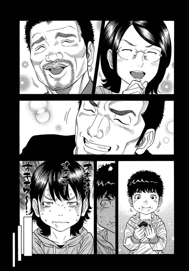 Montage Watanabe Jun Chapter 123 Page 15