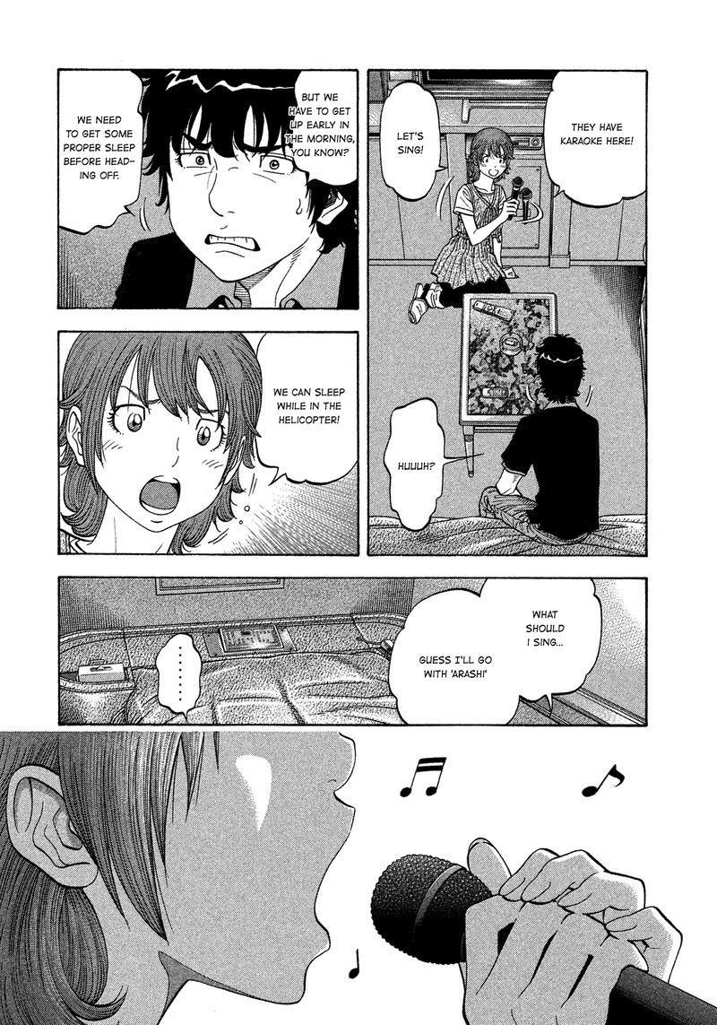 Montage Watanabe Jun Chapter 123 Page 4