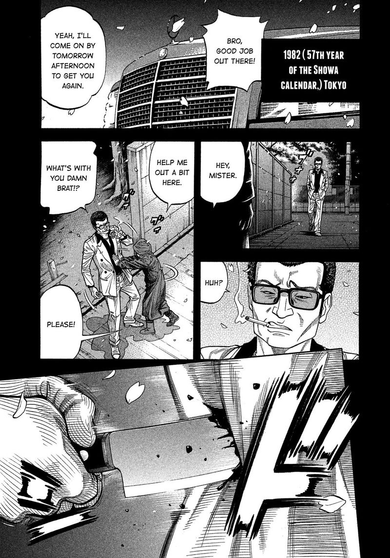 Montage Watanabe Jun Chapter 125 Page 1