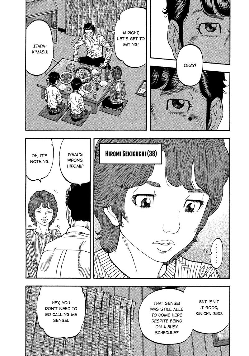 Montage Watanabe Jun Chapter 125 Page 5