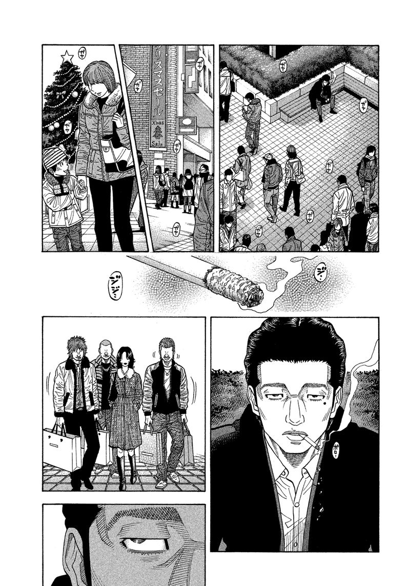Montage Watanabe Jun Chapter 126 Page 5