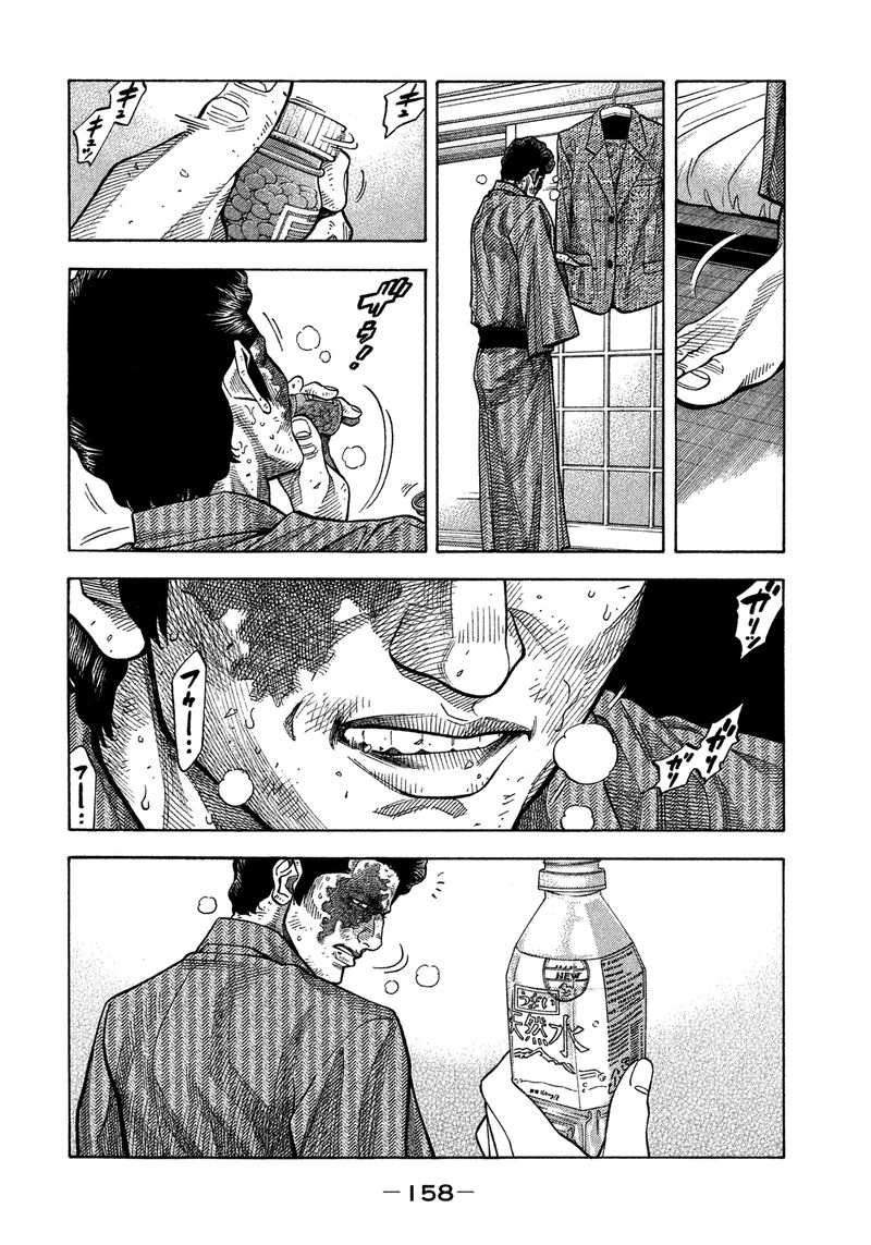 Montage Watanabe Jun Chapter 127 Page 6