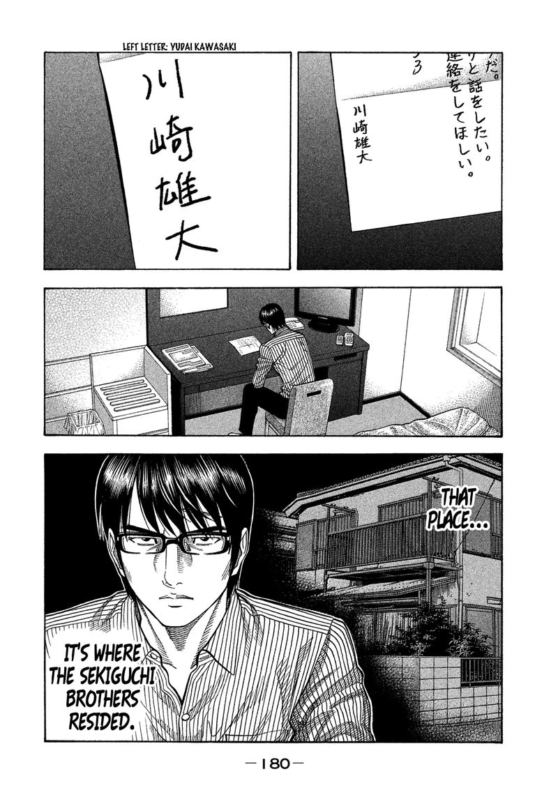 Montage Watanabe Jun Chapter 128 Page 10