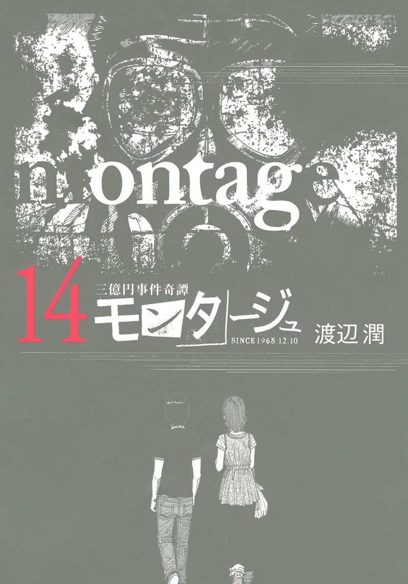 Montage Watanabe Jun Chapter 129 Page 1