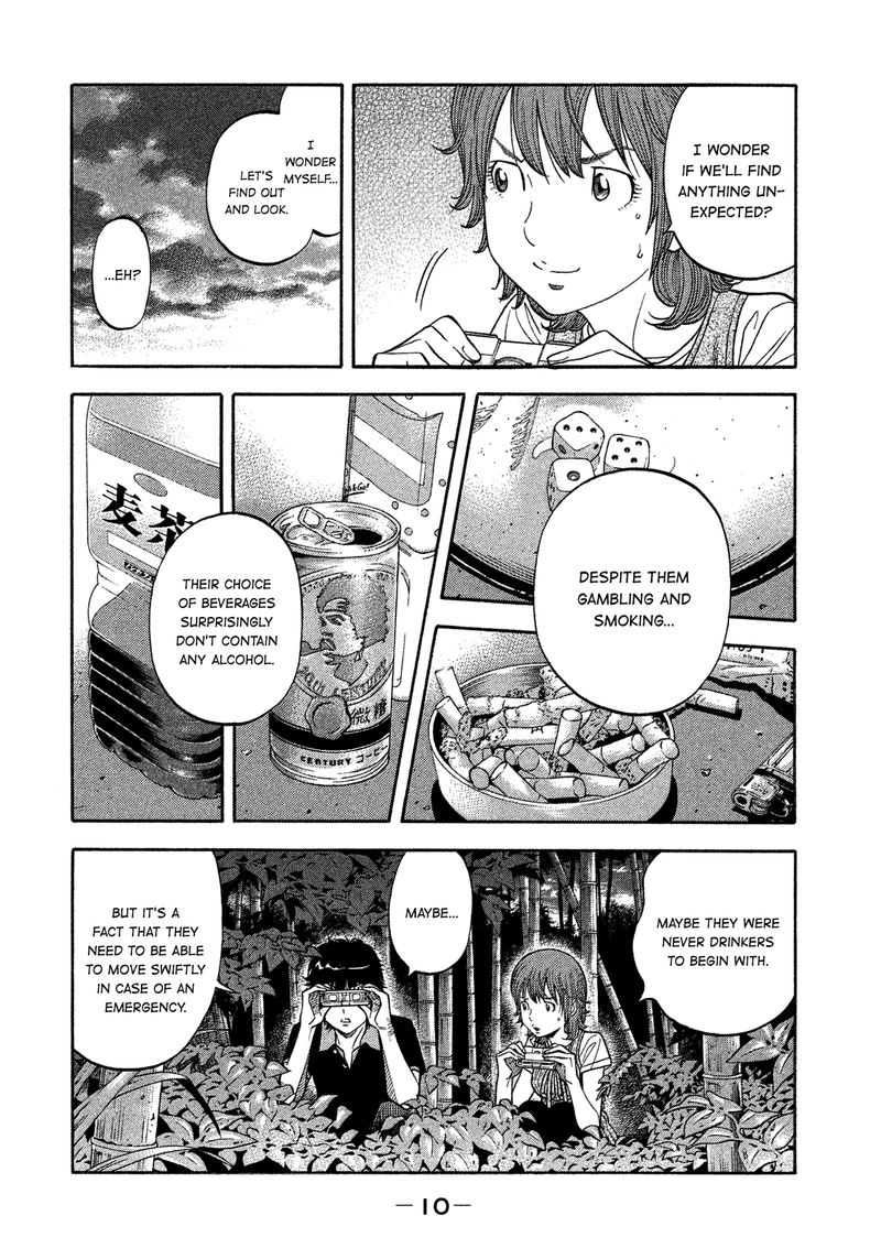 Montage Watanabe Jun Chapter 129 Page 11