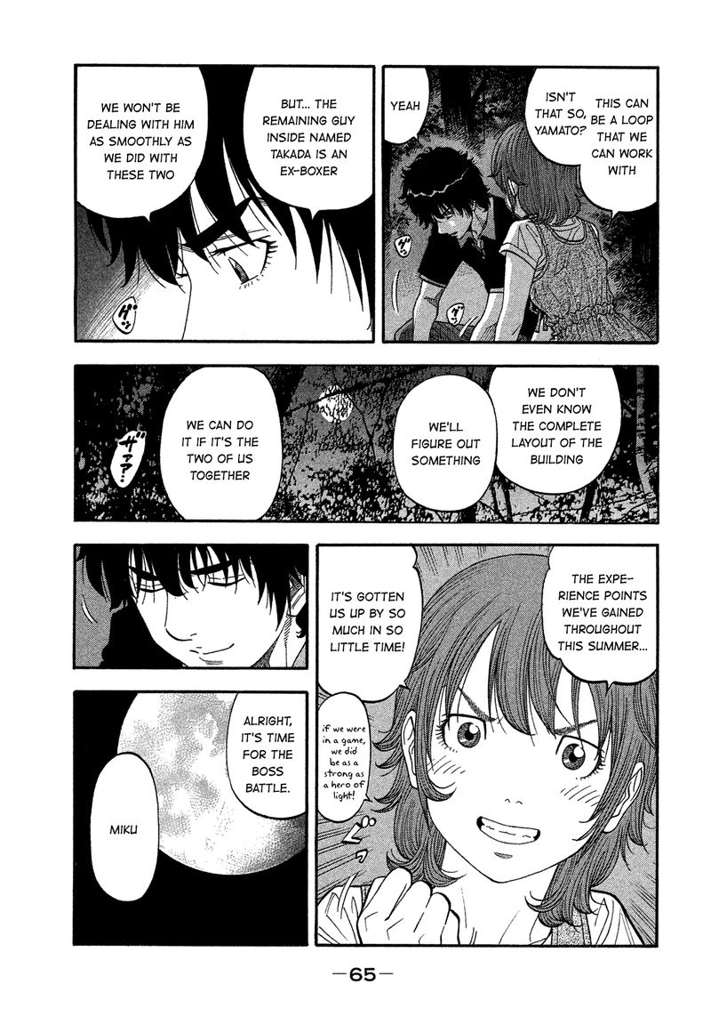 Montage Watanabe Jun Chapter 132 Page 5