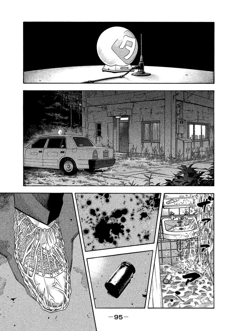 Montage Watanabe Jun Chapter 145 Page 1