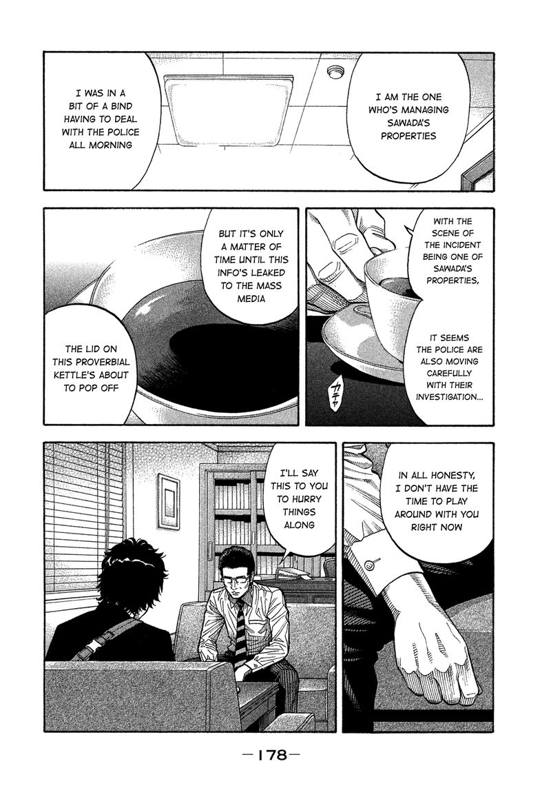 Montage Watanabe Jun Chapter 149 Page 8