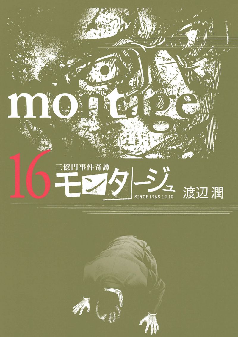 Montage Watanabe Jun Chapter 150 Page 1