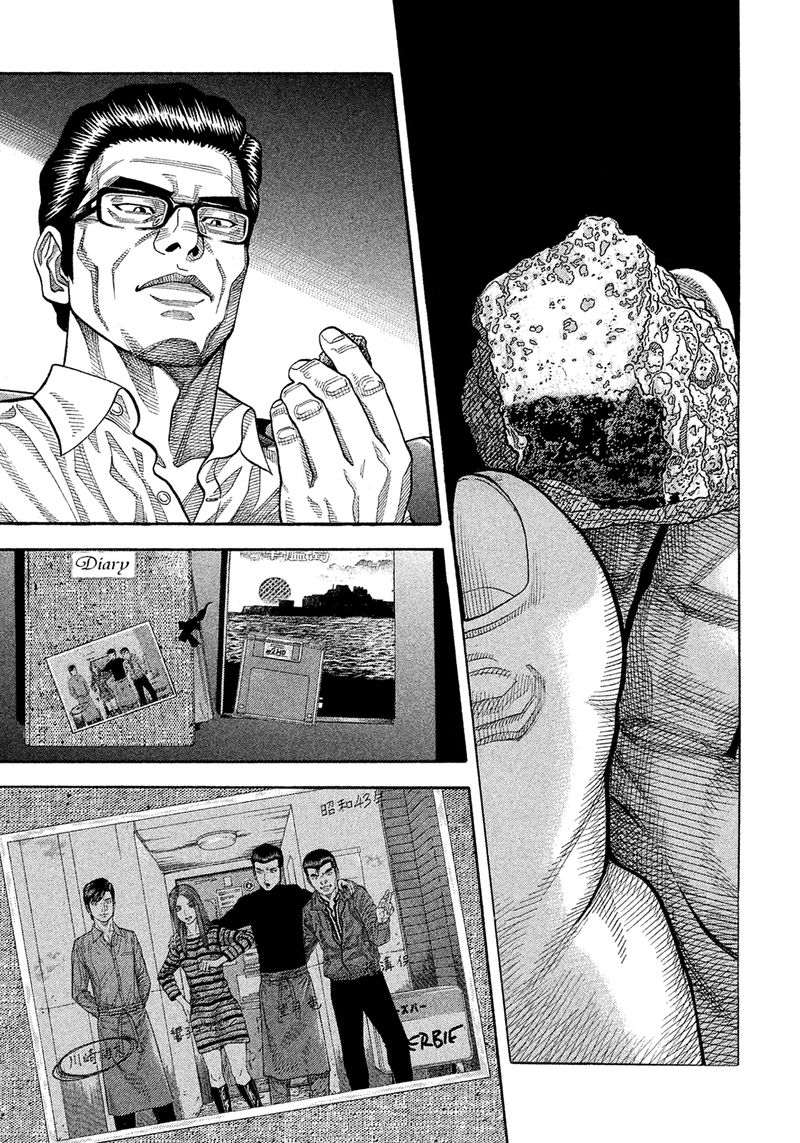 Montage Watanabe Jun Chapter 155 Page 13