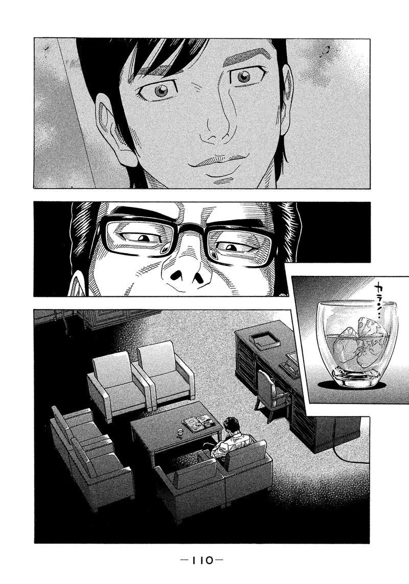 Montage Watanabe Jun Chapter 155 Page 14