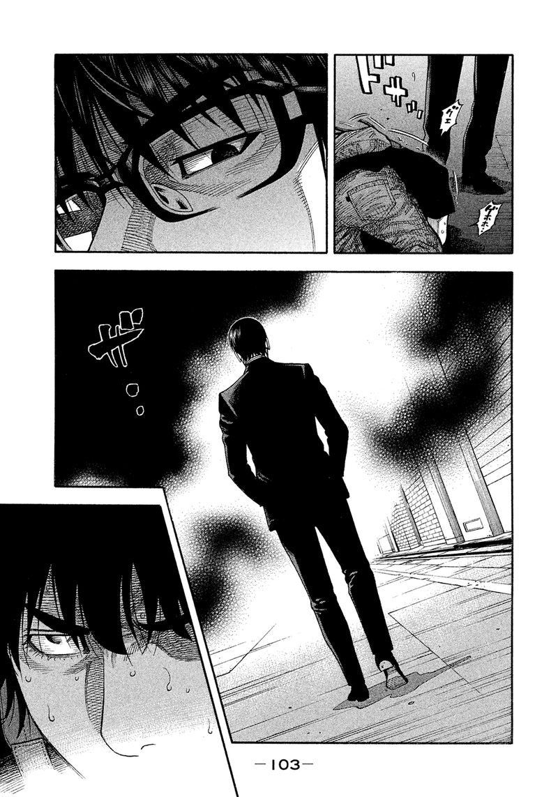 Montage Watanabe Jun Chapter 155 Page 7