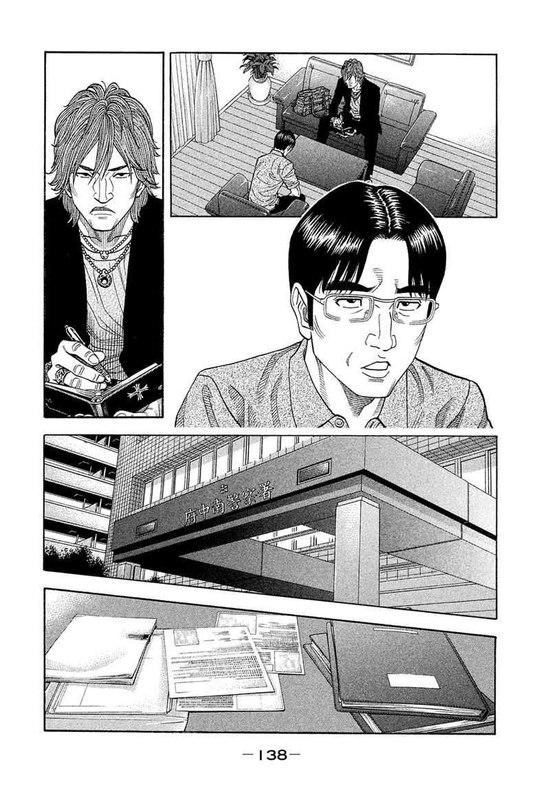 Montage Watanabe Jun Chapter 157 Page 6