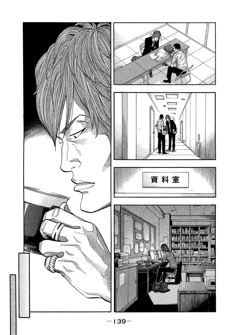 Montage Watanabe Jun Chapter 157 Page 7