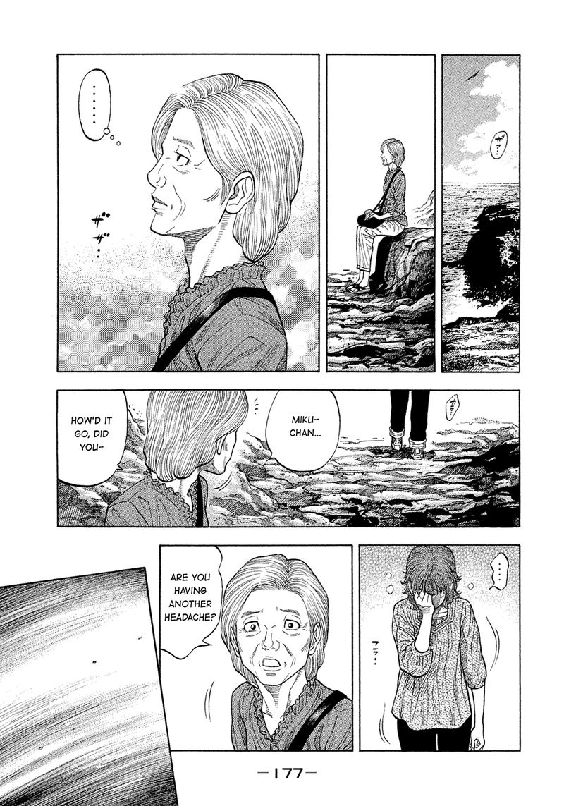 Montage Watanabe Jun Chapter 159 Page 7